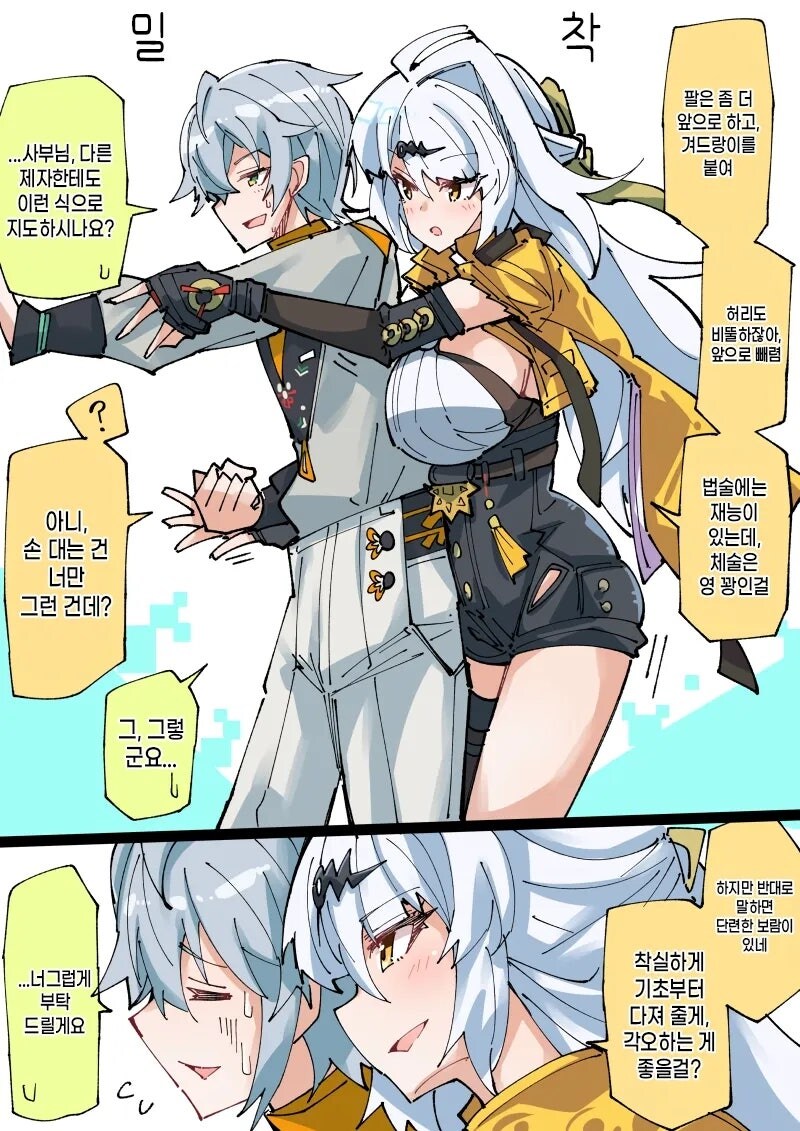 (젠레스) 밀착이 심한 의현 사부님_1.jpg