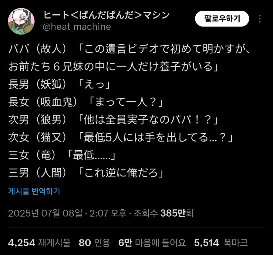 너희 6남매중 한명은 입양아란다..._1.jpg