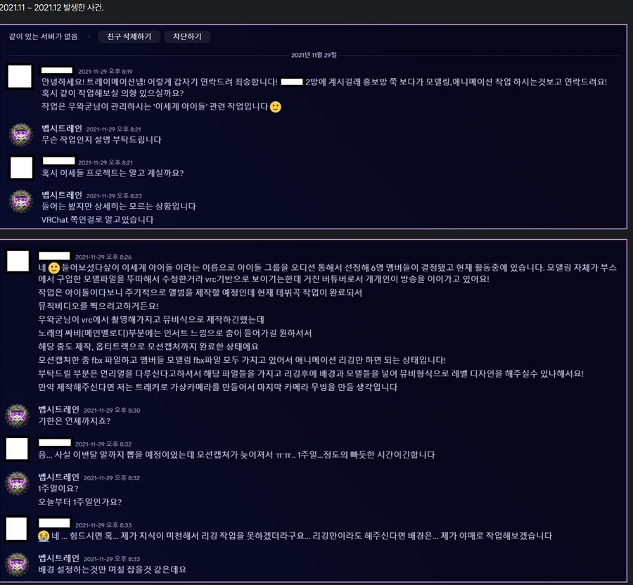 ㅇㅇㄱ) 2400만 조회수 VR맵 제작자, 보상은 한푼도 없어..._2.png
