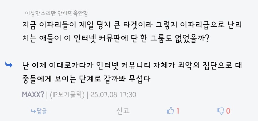 ㅇㅇㄱ) 베글 박제된 애 파보니 재밌는 말을 했네_1.png