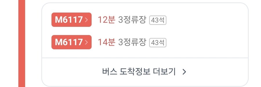 버스 이렇게 오면 싫음_1.jpg