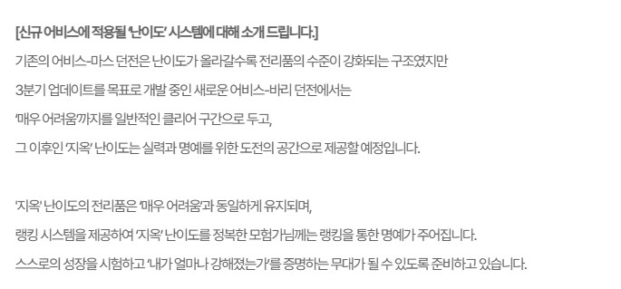 마비M) 한번만 더 믿는다 새로운 어비스 줫나 어렵게 해라_1.png