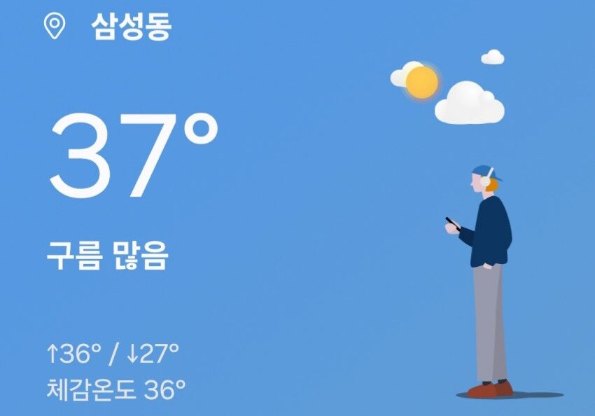 갤럭시 날씨 어플이 애미없는 이유_2.jpg