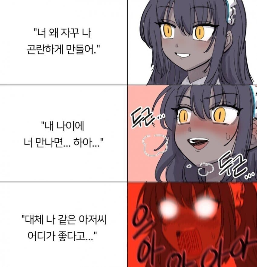 ㅇㅇㄱ) 부아내비같은 소리를 팬이 할때 올바른 대응은_1.png
