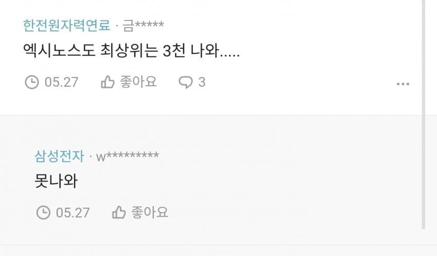 친절한 삼전 직원_1.jpg