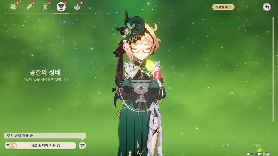 원신) 에밀리를 뽑은 건 좋은데..._1.png