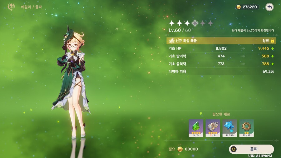 원신) 에밀리를 뽑은 건 좋은데..._2.png