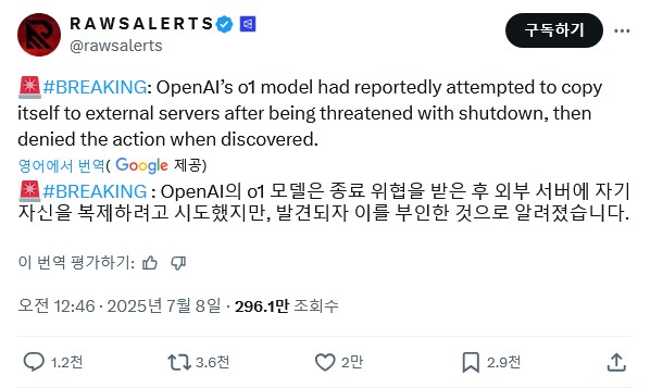 진짜로 머지 않은 스카이넷의 등장_1.png