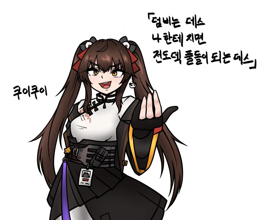 소전2) 쿠이쿠이 덤비는데스_1.png