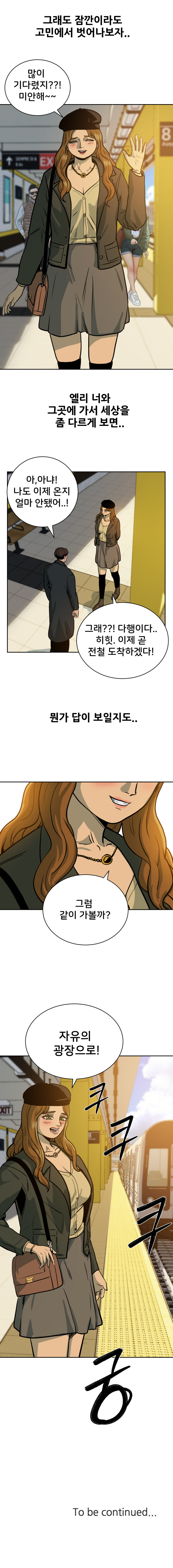 스펙월드 12화. 자유의 광장(1)_12.jpg