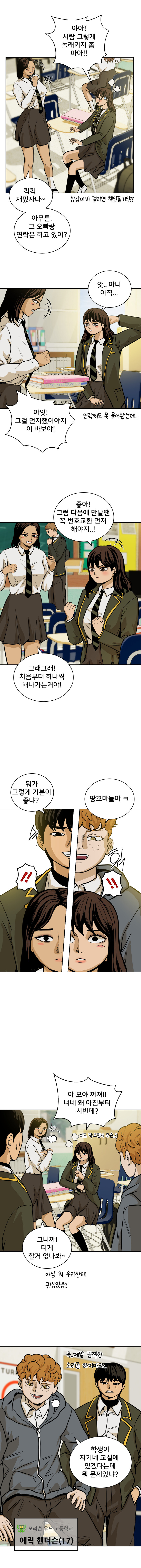스펙월드 12화. 자유의 광장(1)_3.jpg