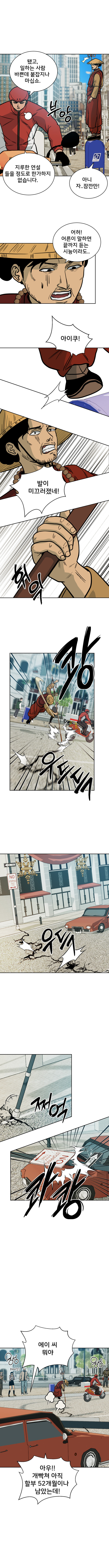 스펙월드 12화. 자유의 광장(1)_8.jpg