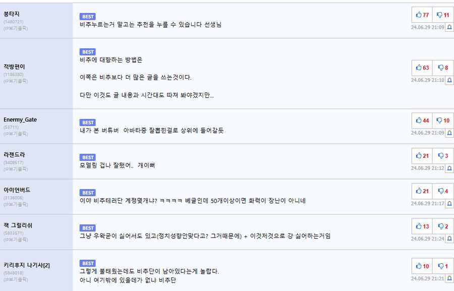ㅇㅇㄱ) 진성 이파리들은 1달전에 다 도망갔네ㅋㅋㅋㅋㅋ_2.png