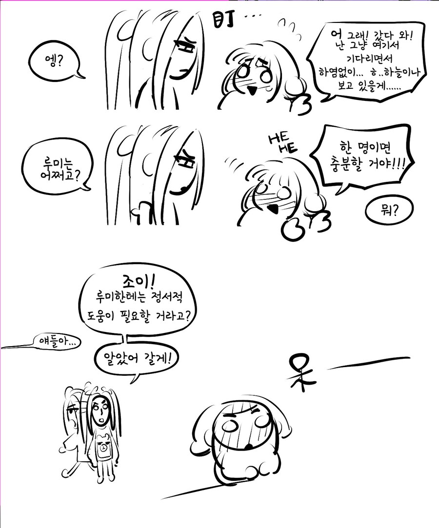케이팝) 루미의 문양(?)의 힘에 붕괴하는 헌트릭스_4.png