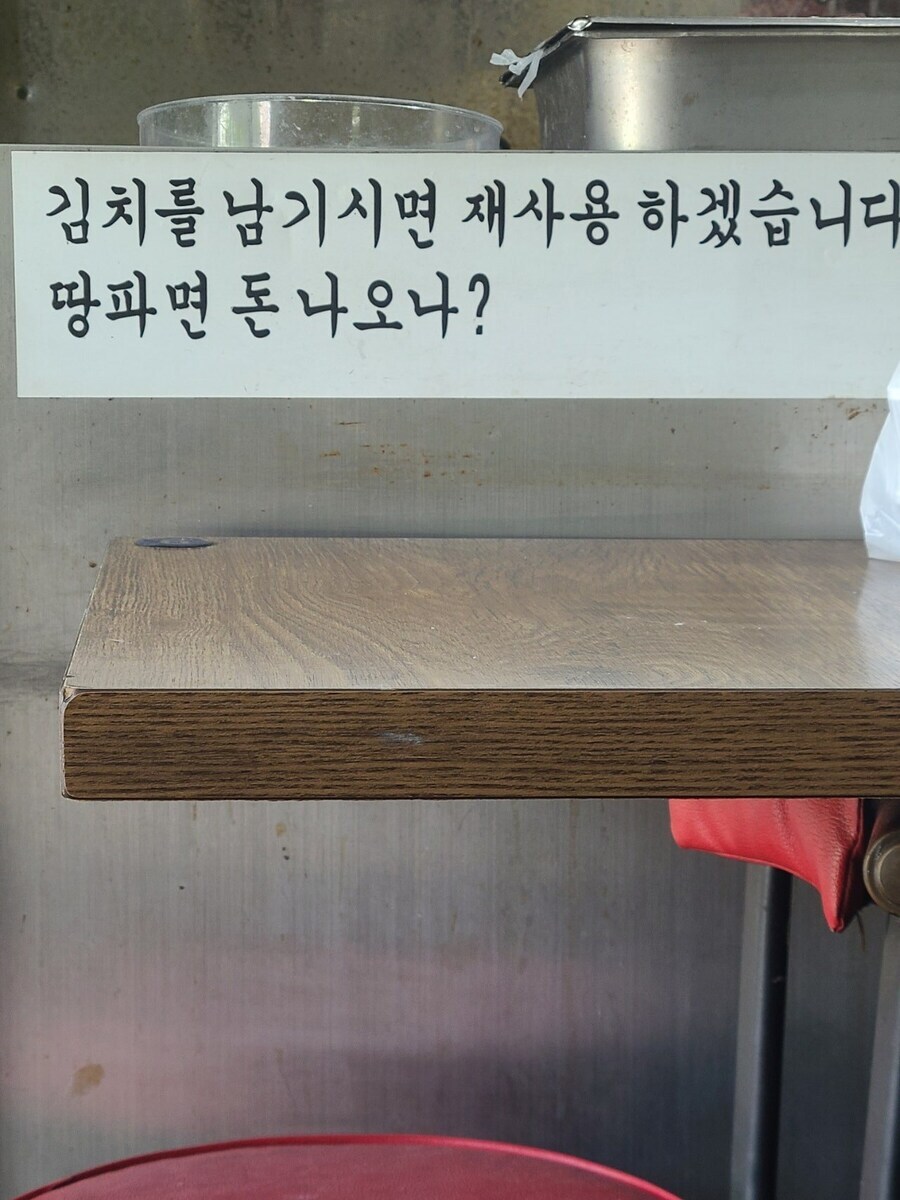 패기의 식당 사장_1.jpg