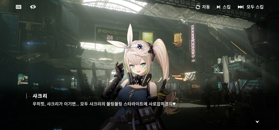 소전2) 샤크리 이 녀석_2.jpg