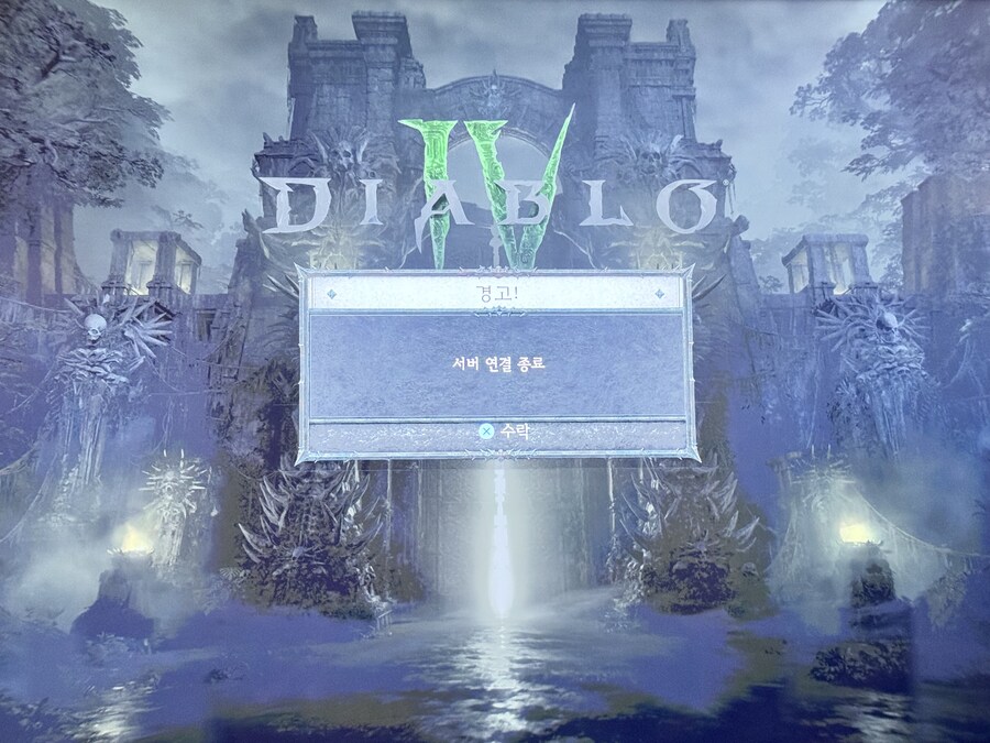 플스 522오류_1.jpg