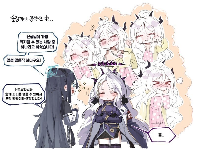 블루아카) 히나와 처음 만난 아리스 만화.manhwa_2.jpg