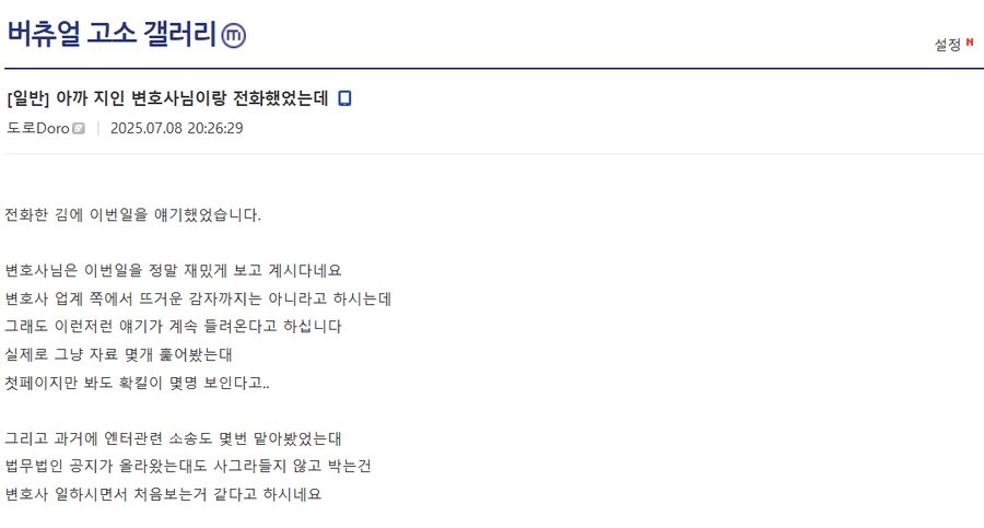 ㅇㅇㄱ) 누구보다 내로남불을 사랑하는 "그 갤"_1.png