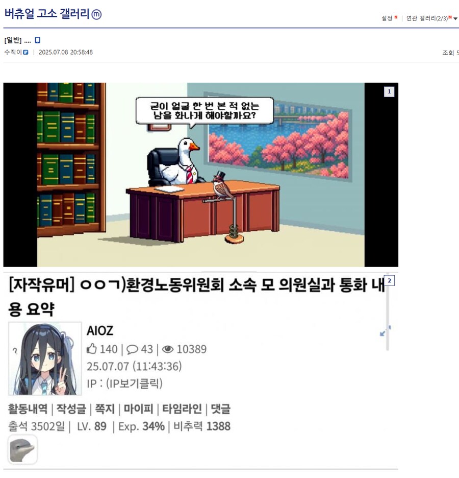 ㅇㅇㄱ) 누구보다 내로남불을 사랑하는 "그 갤"_5.png