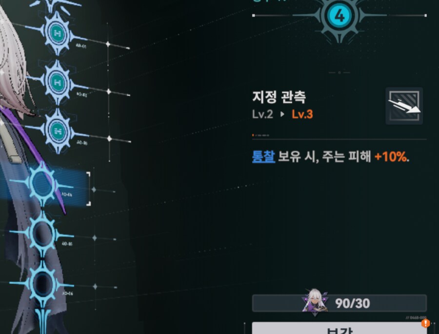 소전2) 네메시스 어때_2.png