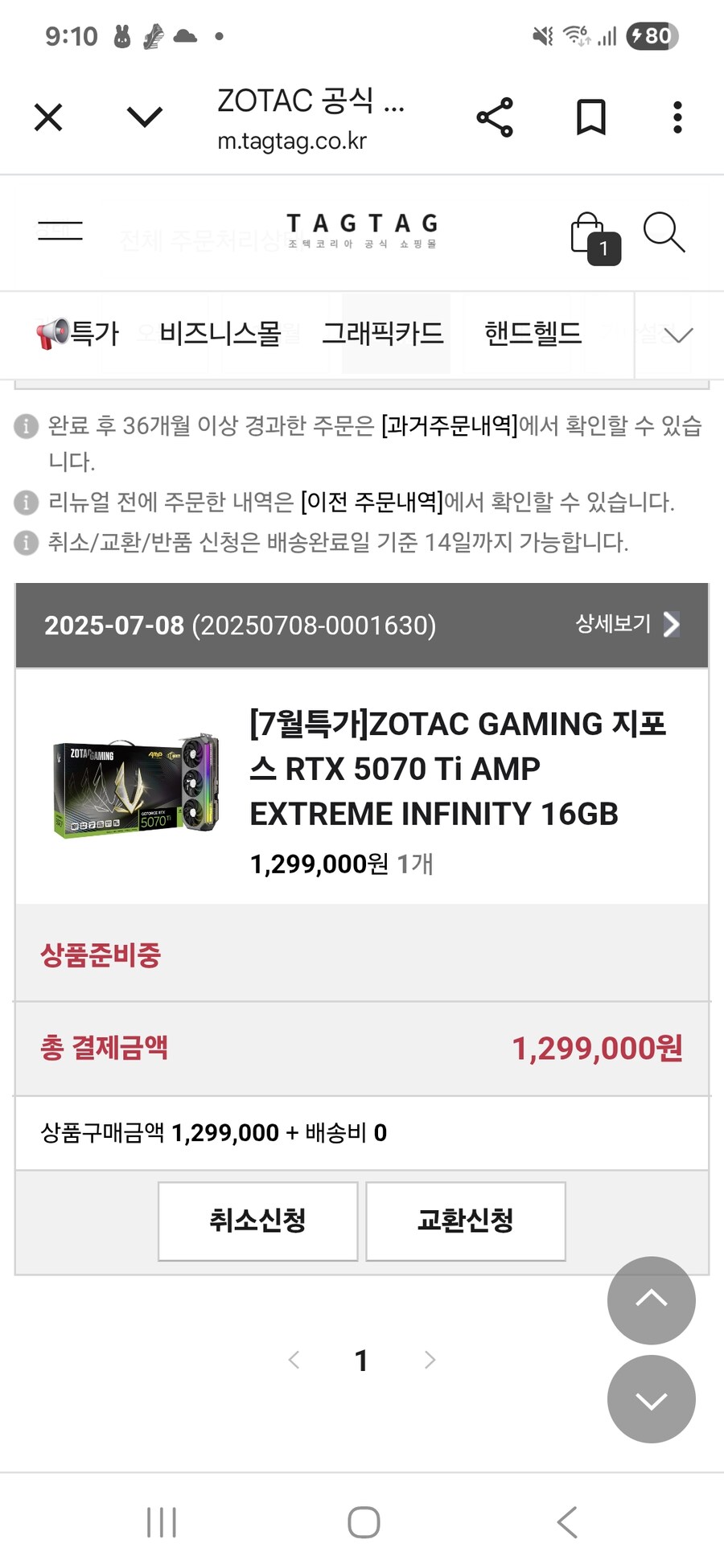 특가를 참지 못하고 주문해버리고 마라슴_1.jpg