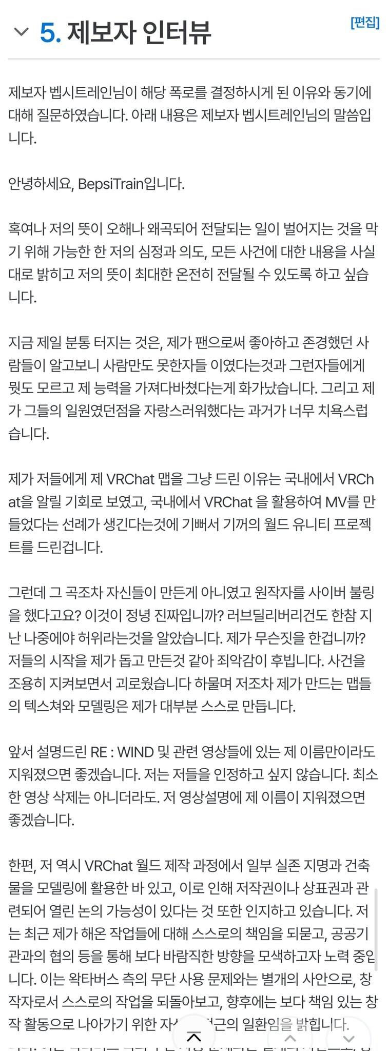 ㅇㅇㄱ) 왁타버스의 추악한 실태를 고발합니다_3.jpg