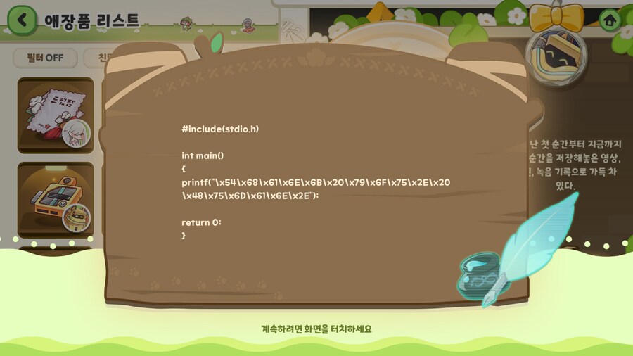[트릭컬]아니 버그난 줄 알았네_1.png