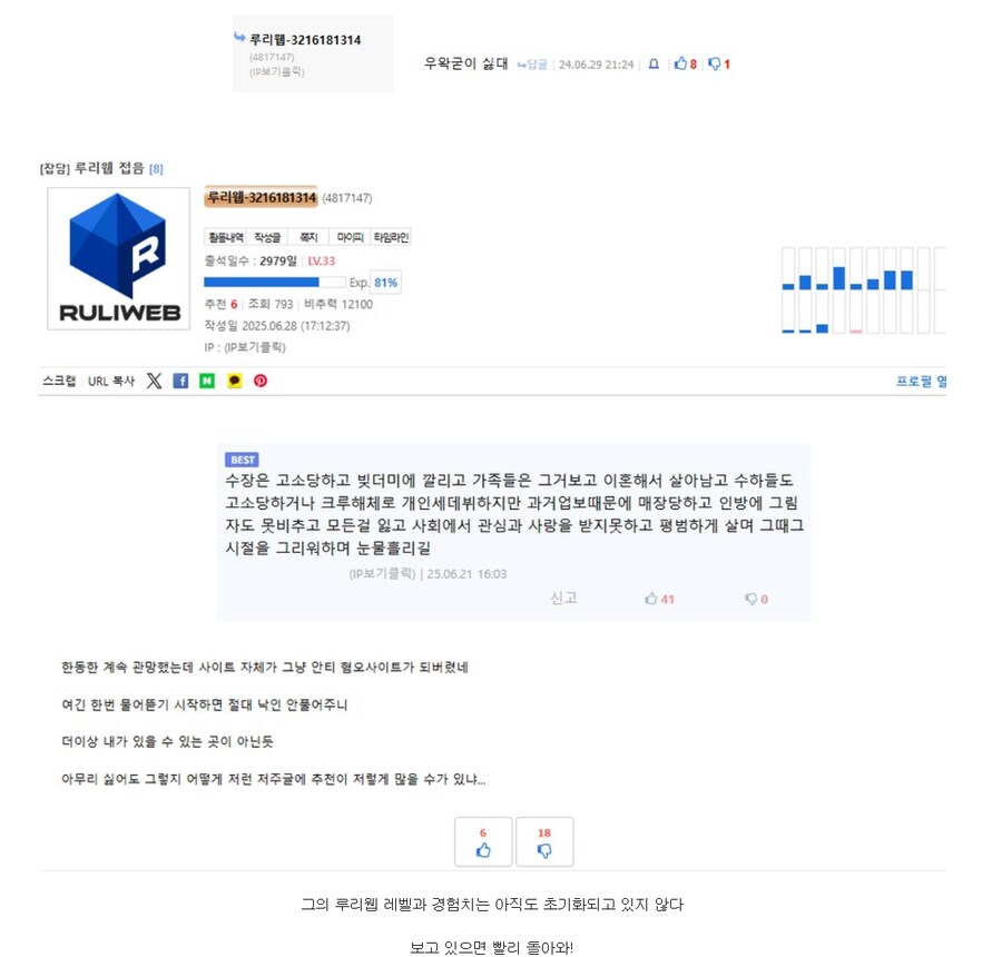 ㅇㅇㄱ) 베스트 루리웹 접는다는 ㅇㅍㄹ가 간 곳은 "그 갤"임_1.png