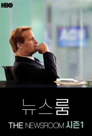 미국이 위대하지 않다고 말했던 드라마 엔딩_1.jpg