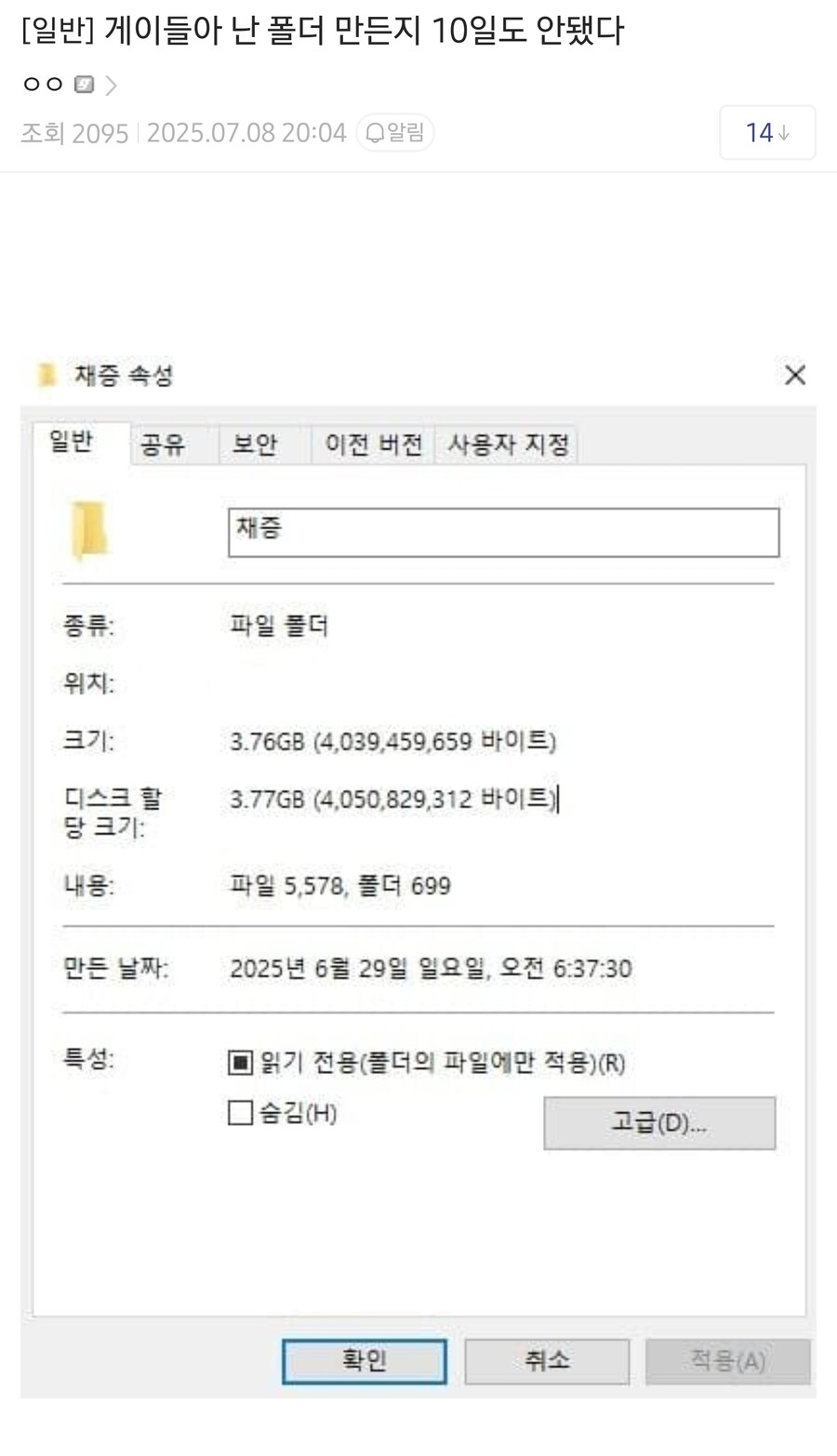 ㅇㅇㄱ) 수직갤 글보고 무서워서 손발이 달달 떠는중이야퓨ㅠㅠ_1.jpg