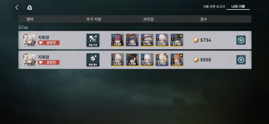 소전2) 흙먼지 10회차 일일 전과_7.png