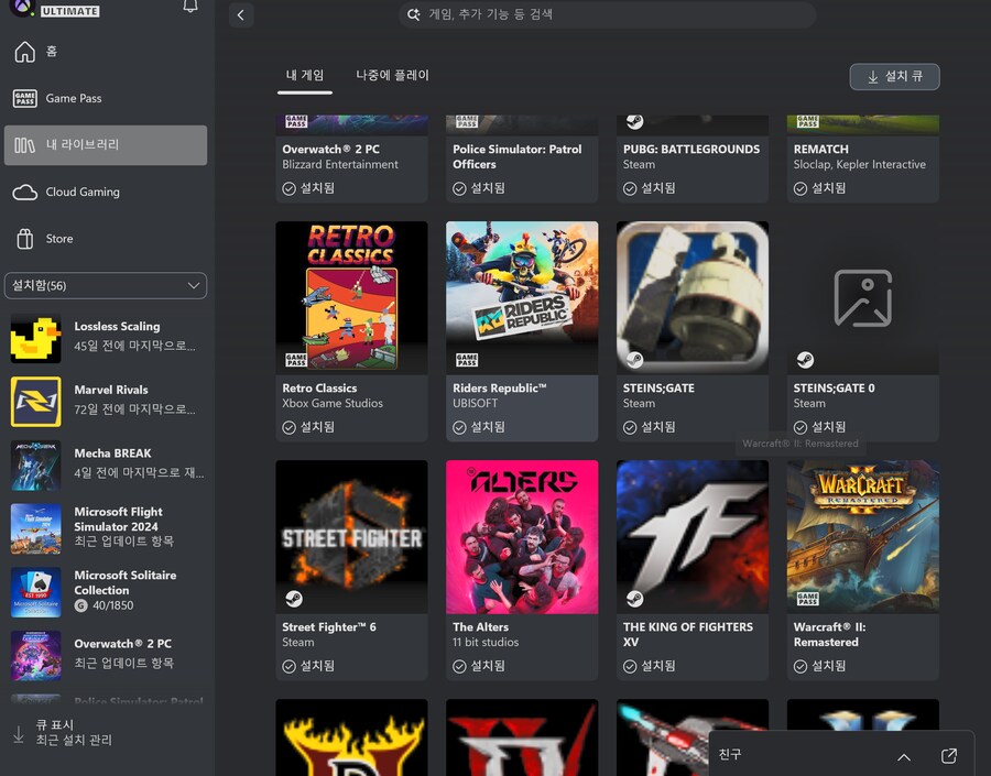 PC XBOX앱에 스팀,에픽 라이브러리 추가_3.png