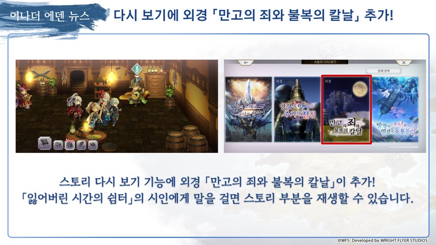 [어나더에덴] 제49회 커뮤방송&미니방송_13.png