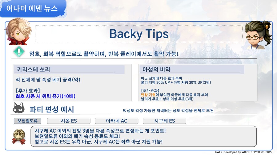 [어나더에덴] 제49회 커뮤방송&미니방송_29.png