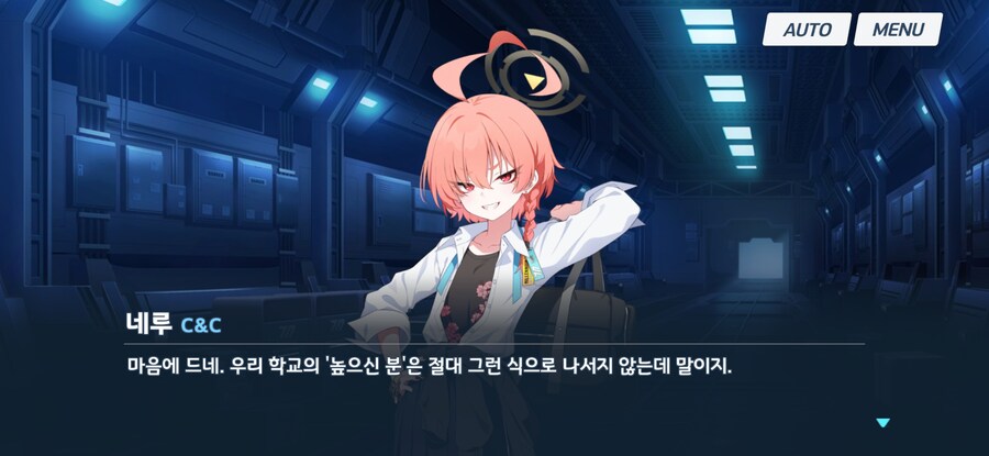 (블루아카) 이거 리오얘기겠지?ㅋㅋㅋㅋ_1.jpg
