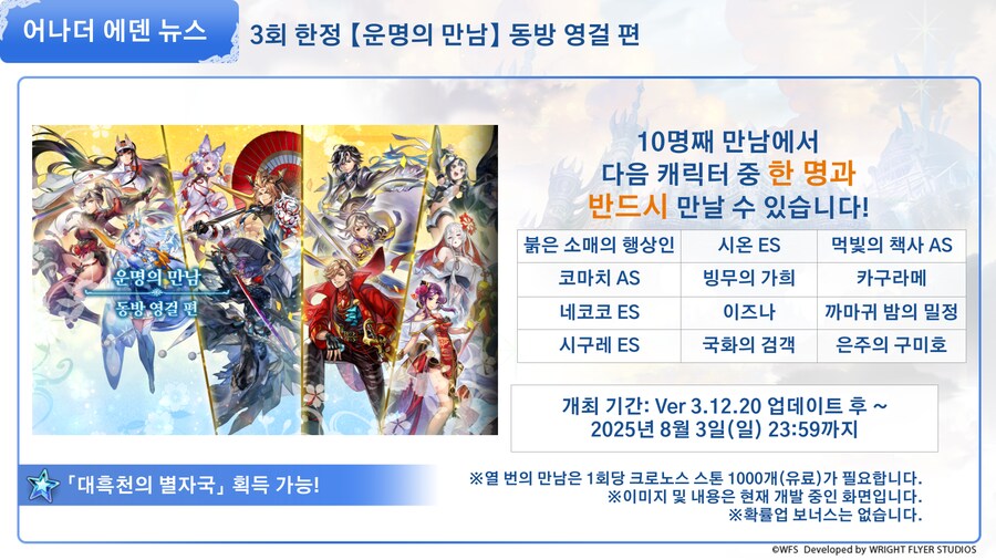 [어나더에덴] 제49회 커뮤방송&미니방송_31.png