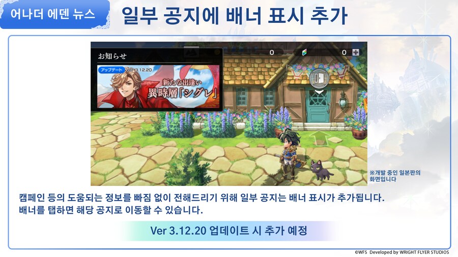 [어나더에덴] 제49회 커뮤방송&미니방송_36.png