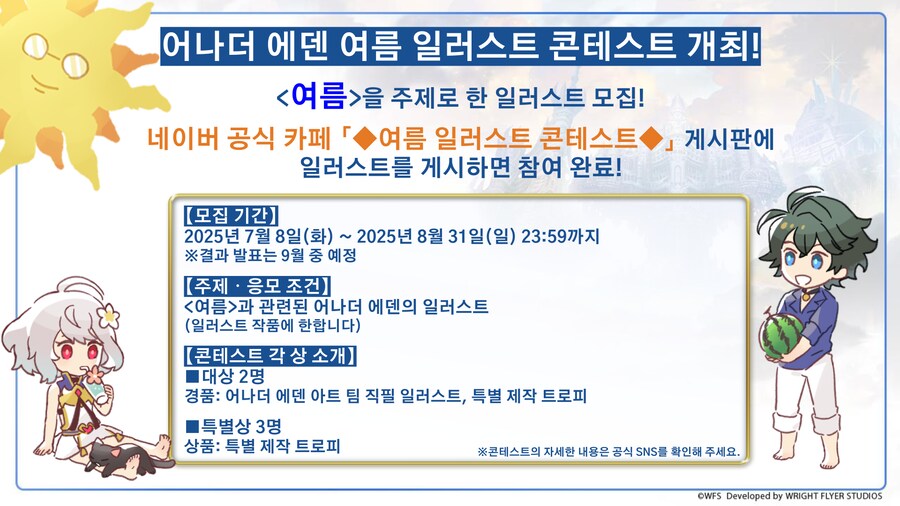 [어나더에덴] 제49회 커뮤방송&미니방송_51.png