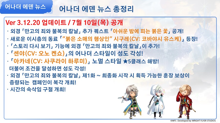 [어나더에덴] 제49회 커뮤방송&미니방송_52.png