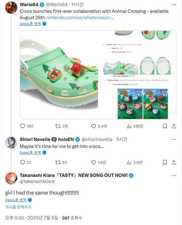 버튜버) 크록스 입문을 고민하는 시오리와 키와와_1.png