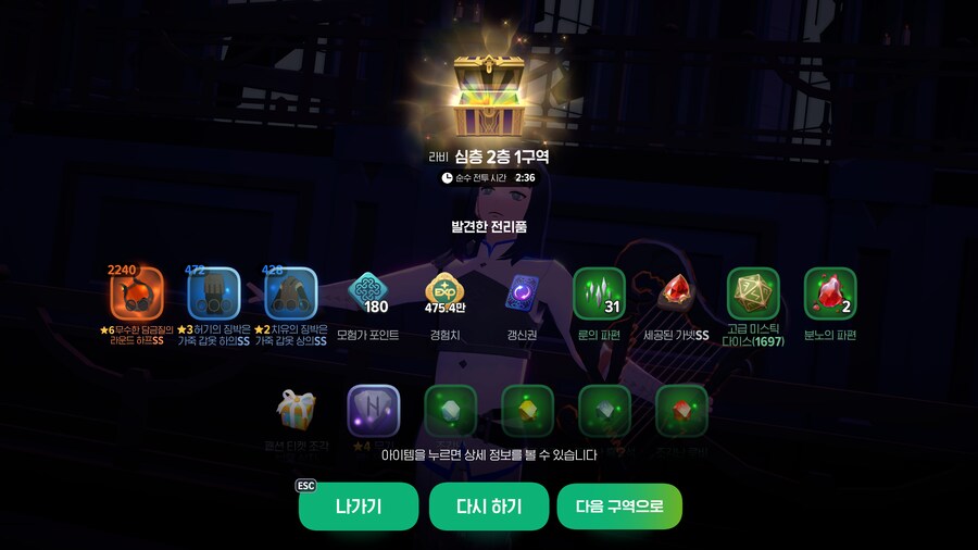 [마비노기모바일] 자랑주의, 아니 심층에서 이게 뜨네??_1.png