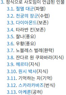스타레일) 헤르타 새삼 대단하네_2.png