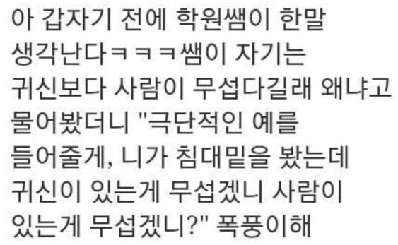 귀신보다 사람이 무서운 이유_1.jpg