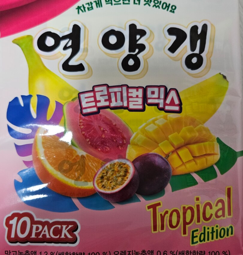 트로피컬 양갱_1.png