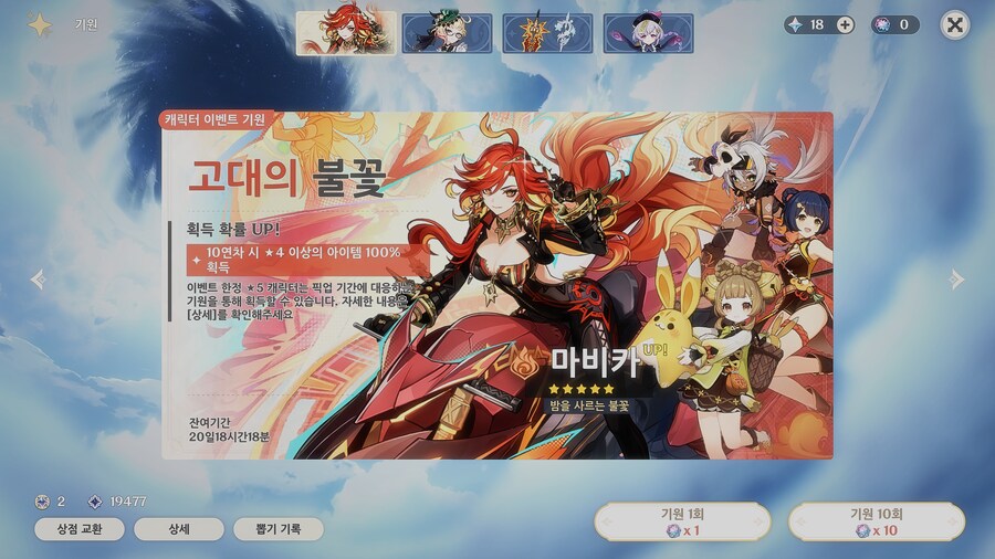 원신) 픽업 바꼈었구나_1.png