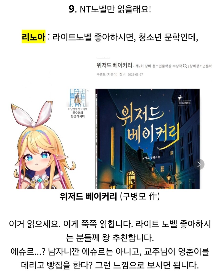버튜버)리노아님이 추천하신 책중에서 주의할거_1.jpg