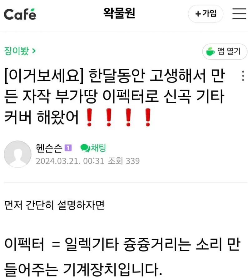 ㅇㅇㄱ) 내가 ㅇㅍㄹ만행 처음 안 사건_2.webp