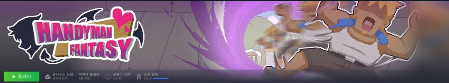 스팀 여름할인에 산 야겜 주관적인 평가_3.png