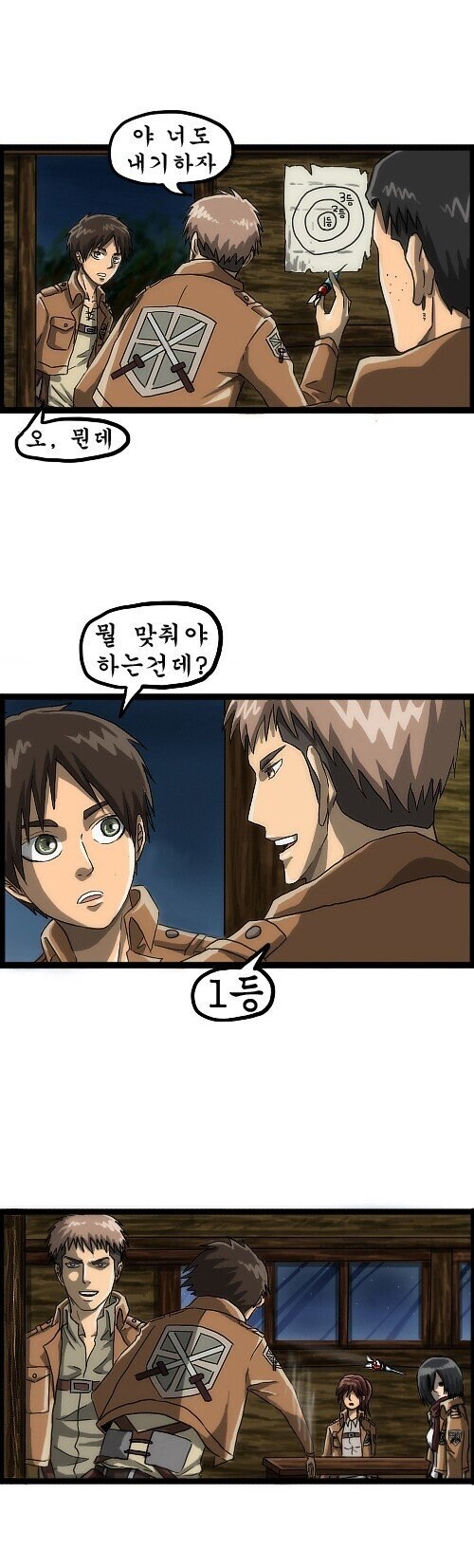 진격의거인) 추억의 인기많았던 패러디들_3.jpg